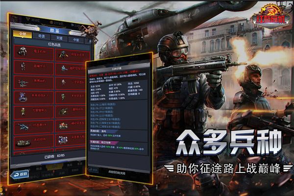 红警危机手游官方版手机赚钱软件截图3