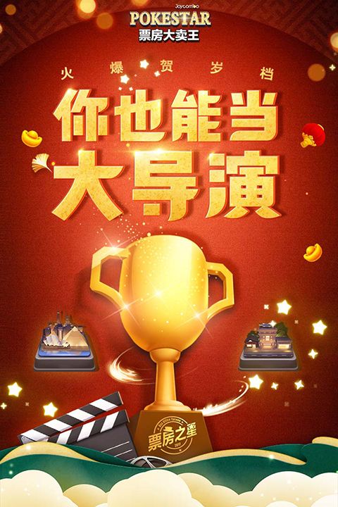 票房大卖王最新版本手机赚钱软件截图1