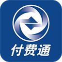 付费通App手机赚钱软件