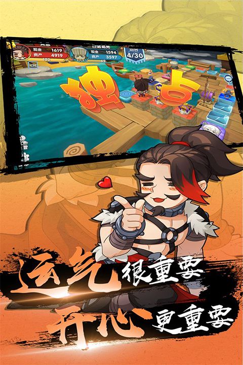 富豪闯三国官方新版手机赚钱软件截图5