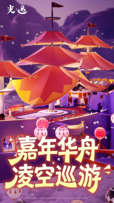 光遇b服手机赚钱软件截图6