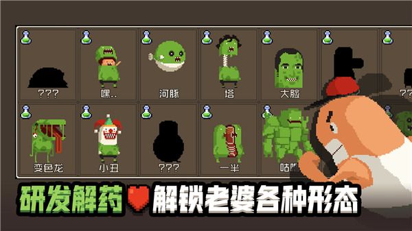 怪物老婆养成记破解版手机赚钱软件截图1