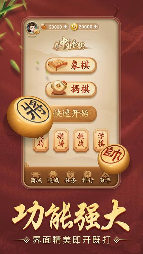 多乐中国象棋手机版手机赚钱软件截图5