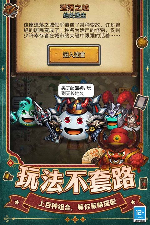 不思议迷宫官方正版手机赚钱软件截图1