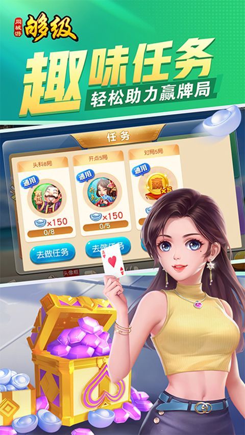 同城游够级游戏App官方版手机赚钱软件截图2
