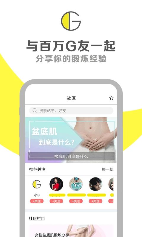G动app手机赚钱软件截图4