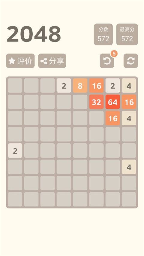 2048经典正式版手机赚钱软件截图4