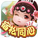 同城游宿松同心游戏正版手机赚钱软件