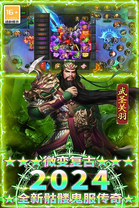 王者之剑2官方版手机赚钱软件截图4