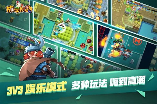 放学别跑九游版手机赚钱软件截图1