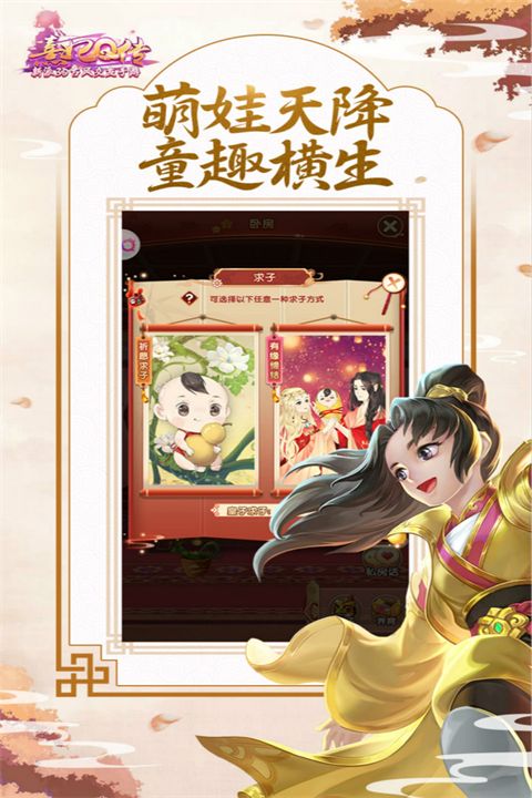 熹妃Q传九游版手机赚钱软件截图2