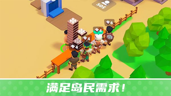 幸存者岛屿游戏手机赚钱软件截图4