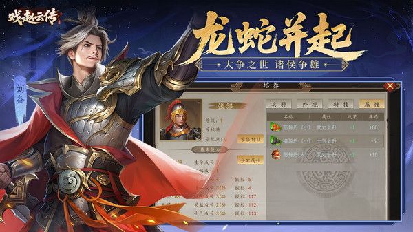 三国戏赵云传华为版手机赚钱软件截图2