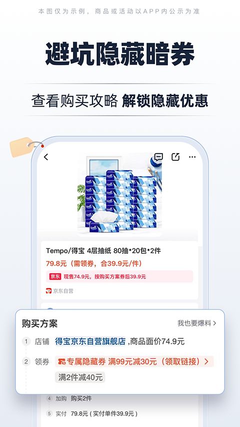 慢慢买比价购物助手手机赚钱软件截图5