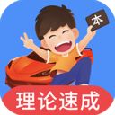 车轮驾考通App手机赚钱软件