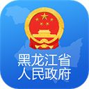 黑龙江省政府app