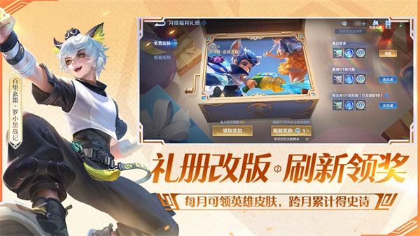 王者荣耀体验服官方正版手机赚钱软件截图1