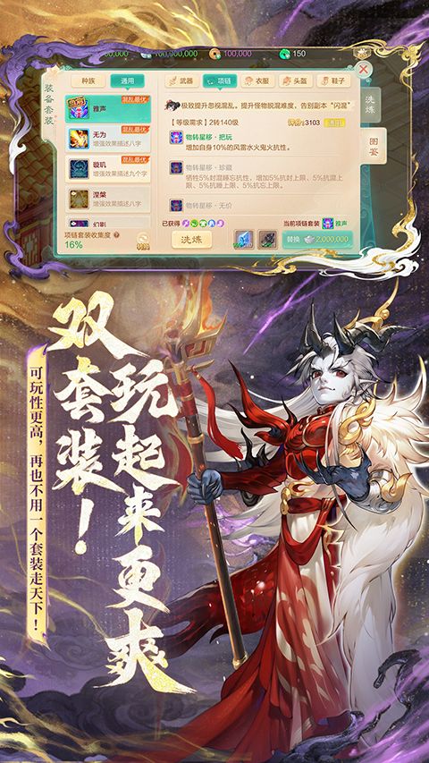 大话西游手游九游版手机赚钱软件截图4