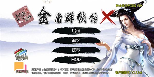 金庸群侠传X手机版手机赚钱软件截图4