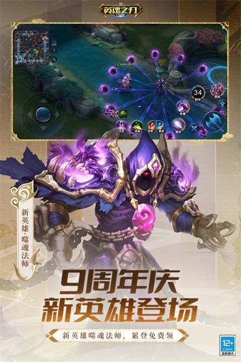 英魂之刃华为版手机赚钱软件截图4