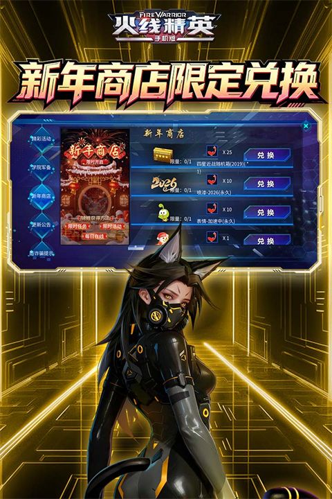 火线精英3D版手机赚钱软件截图5