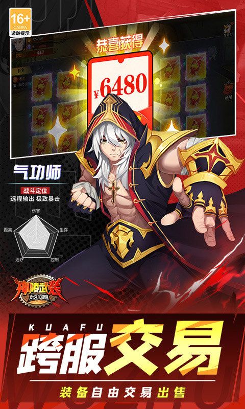 神陵武装360版手机赚钱软件截图3