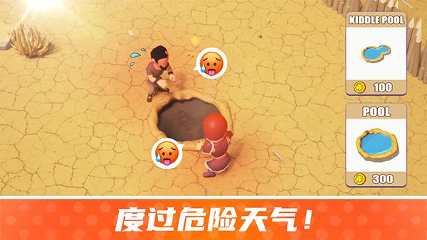 幸存者岛屿游戏手机赚钱软件截图3