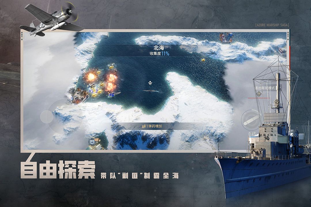 苍蓝前线手游手机赚钱软件截图3