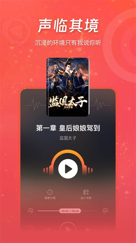 连尚读书app手机赚钱软件截图4