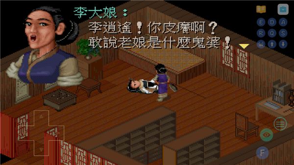 仙剑95版手机版手机赚钱软件截图2