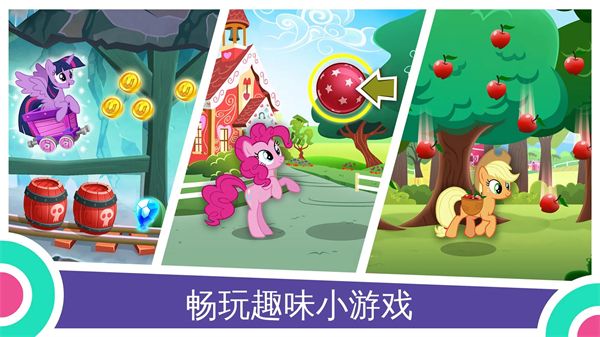 彩虹小马驹最新版本手机赚钱软件截图5