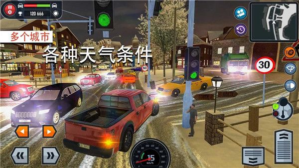 驾校模拟游戏官方版手机赚钱软件截图4