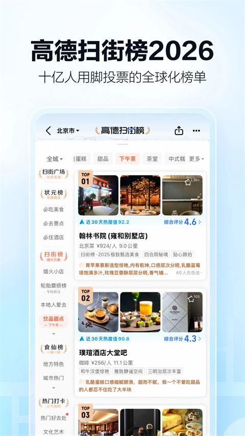 高德打车app手机赚钱软件截图1