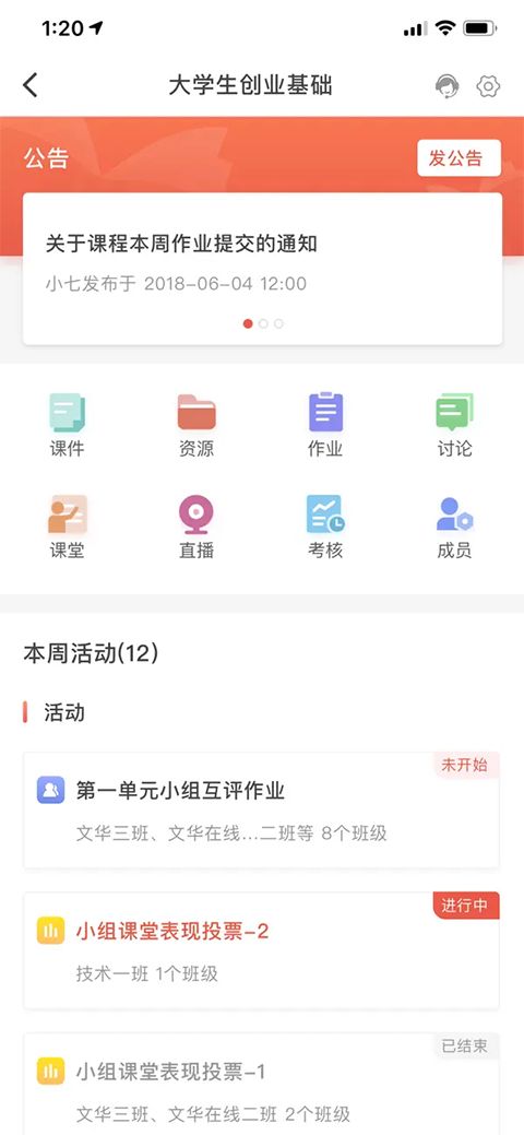 优学院APP苹果版手机赚钱软件截图5