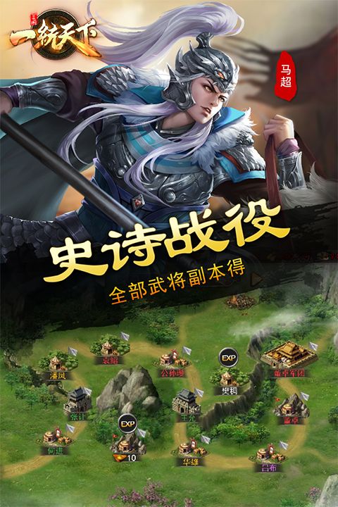 三国一统天下九游版手机赚钱软件截图1