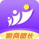 微商团长app手机赚钱软件