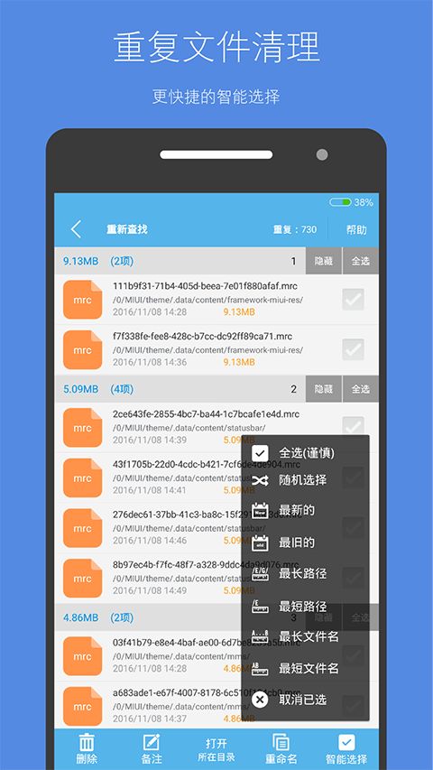 存储空间清理app手机赚钱软件截图4