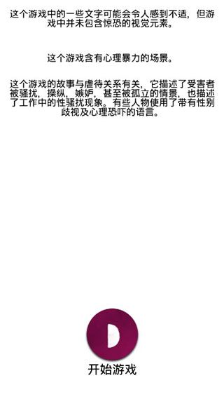 手机疑云2劳拉的故事汉化版手机赚钱软件截图2