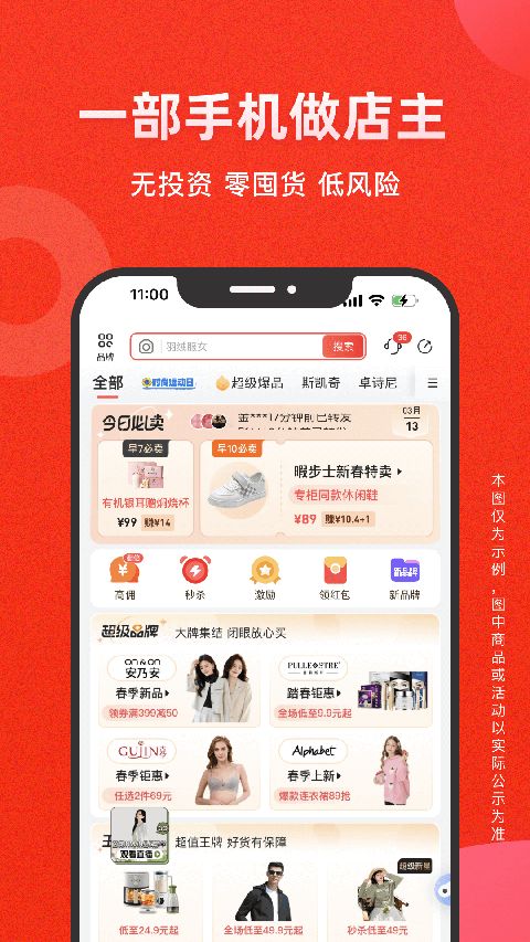 爱库存app手机赚钱软件截图1