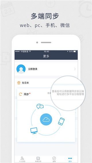 365日历万年历黄历App手机赚钱软件截图4