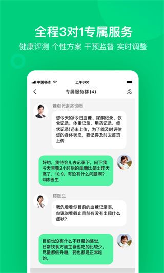 变啦体脂秤最新版手机赚钱软件截图3