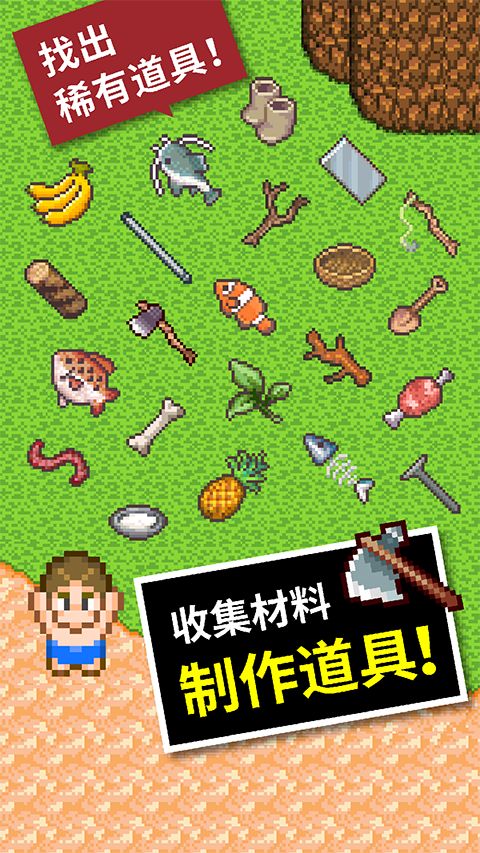 无人岛大冒险2中文版手机赚钱软件截图2