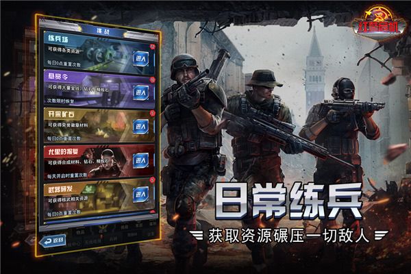 红警危机手游官方版手机赚钱软件截图1