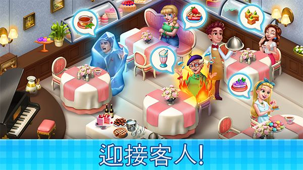庄园咖啡厅手机赚钱软件截图4
