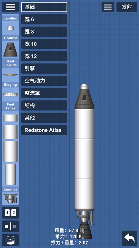 宇宙飞行模拟器最新版(Spaceflight Simulator)手机赚钱软件截图4