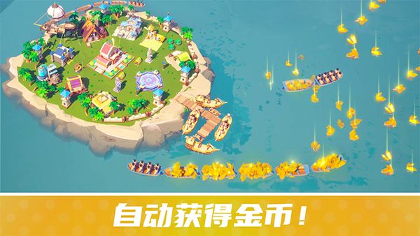 幸存者岛屿游戏手机赚钱软件截图5