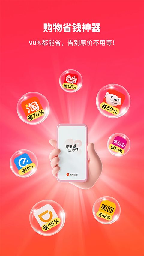 微博钱包App手机赚钱软件截图1