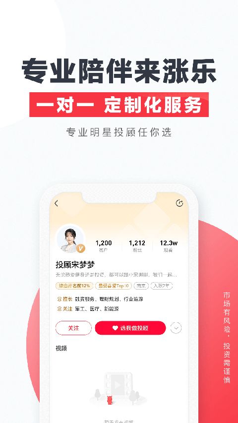涨乐财富通app手机赚钱软件截图5