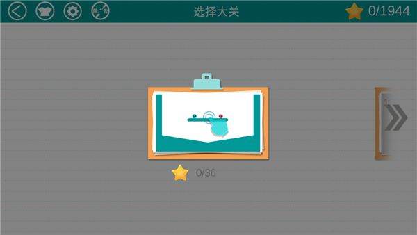 恋爱球球游戏手机赚钱软件截图4
