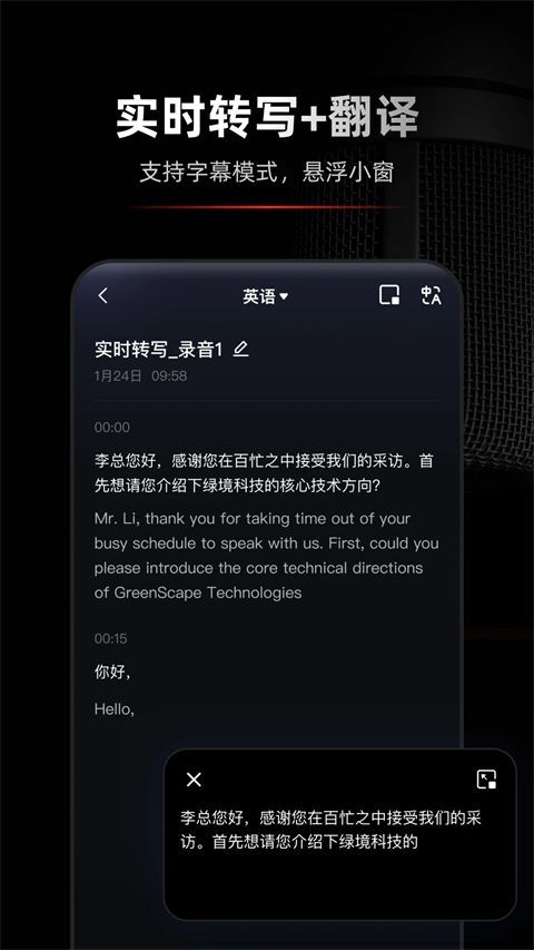 录音专家手机版手机赚钱软件截图2
